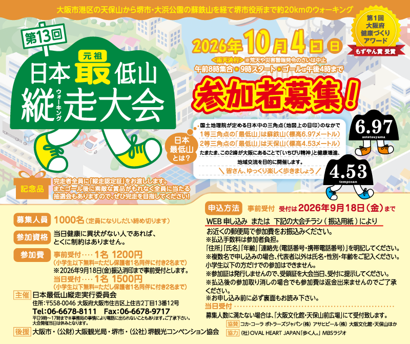 チラシ表面