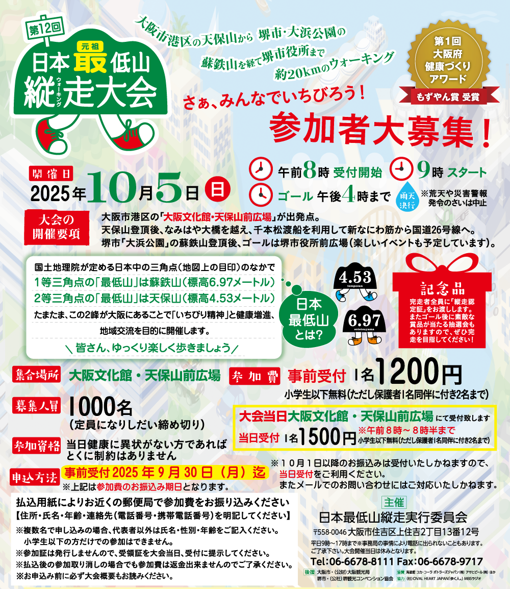チラシ表面