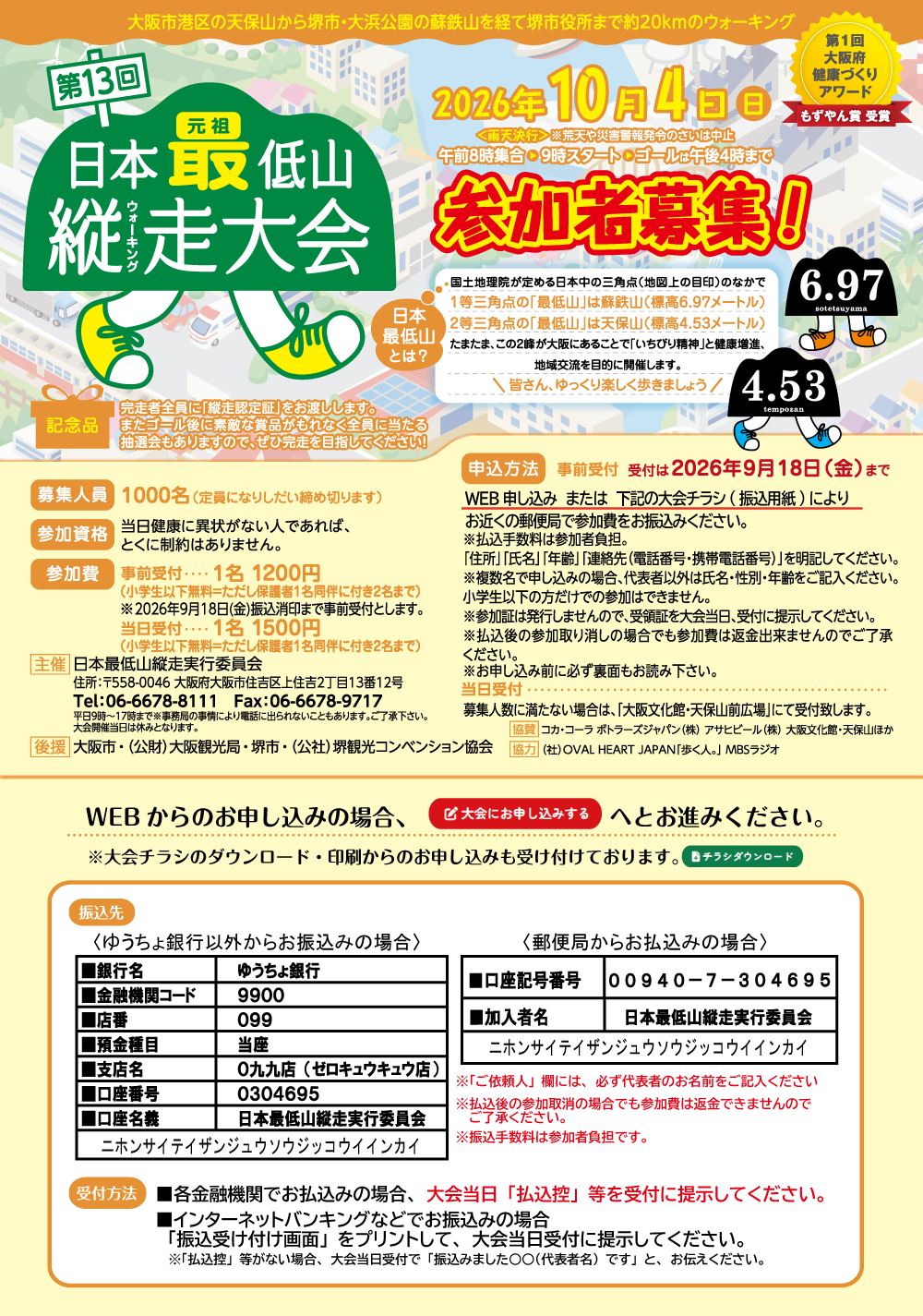 チラシ表面