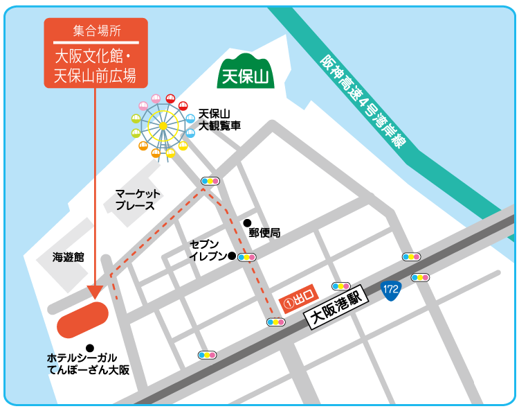 集合場所